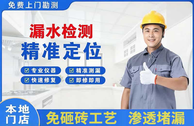 西宁漏水检测精准定位